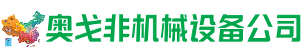 抚顺县回收加工中心:立式,卧式,龙门加工中心,加工设备,旧数控机床_奥戈非机械设备公司
